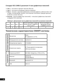 Страница 34