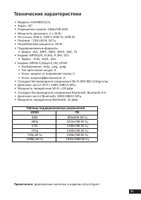 Страница 35