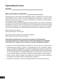 Страница 40