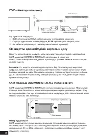 Страница 54