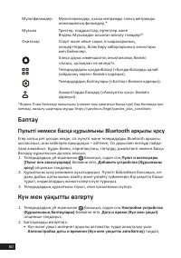 Страница 60