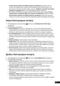 Страница 61