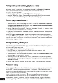 Страница 62