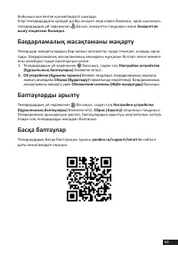 Страница 63