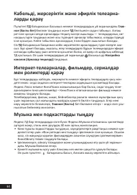 Страница 64