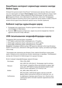 Страница 65