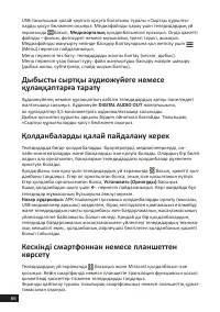 Страница 66