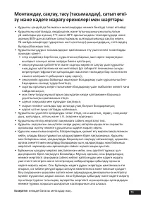Страница 73