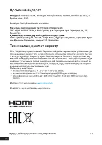 Страница 74