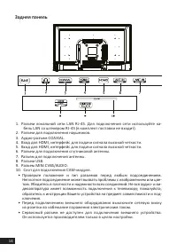 Страница 14