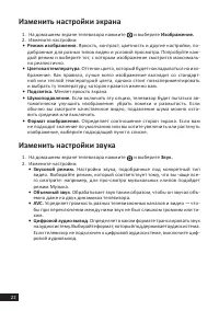 Страница 22