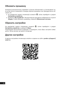 Страница 24