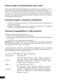 Страница 26