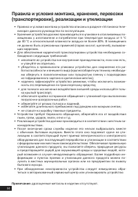 Страница 34