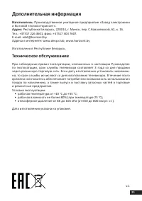 Страница 35