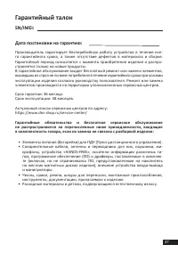 Страница 37