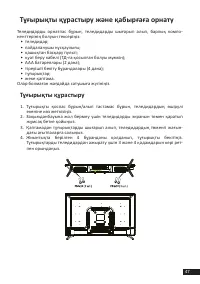 Страница 47