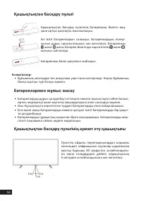 Страница 54