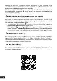Страница 60