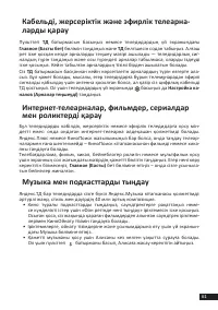 Страница 61