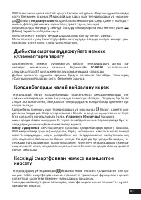 Страница 63