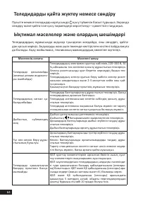 Страница 64