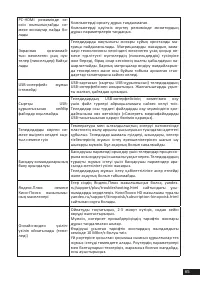 Страница 65