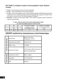 Страница 68
