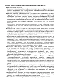 Страница 74