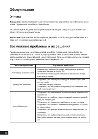 Страница 20