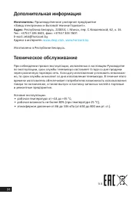 Страница 24