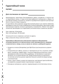 Страница 27