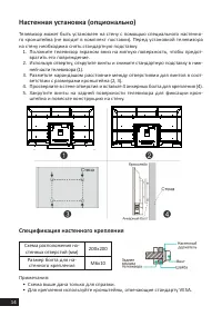 Страница 14