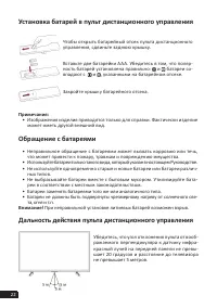 Страница 22