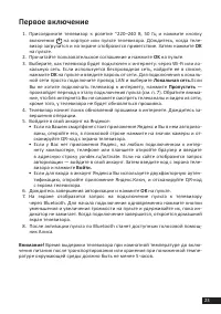 Страница 23