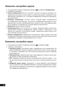 Страница 26