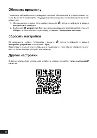 Страница 28