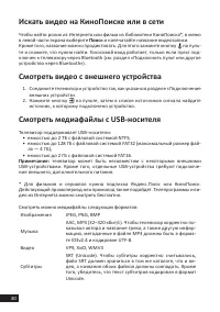 Страница 30