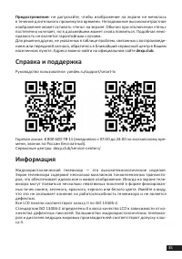 Страница 35