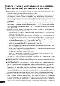 Страница 38