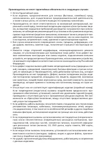 Страница 42