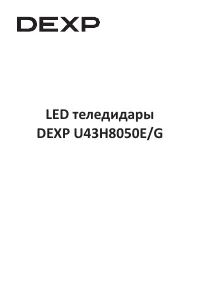 Страница 43