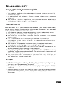 Страница 47