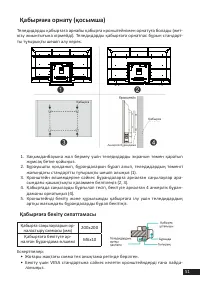 Страница 51