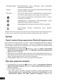 Страница 62