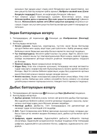 Страница 63