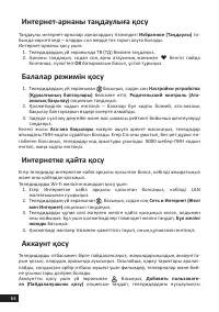 Страница 64