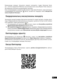 Страница 65