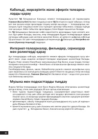 Страница 66