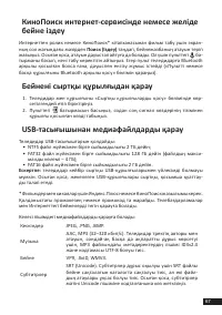Страница 67